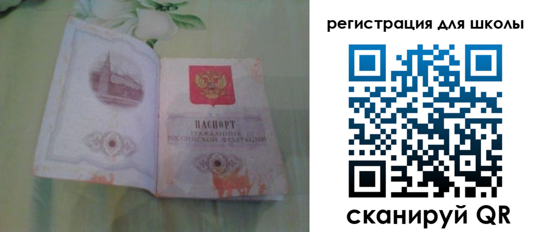 временная регистрация поиск в Берёзовском