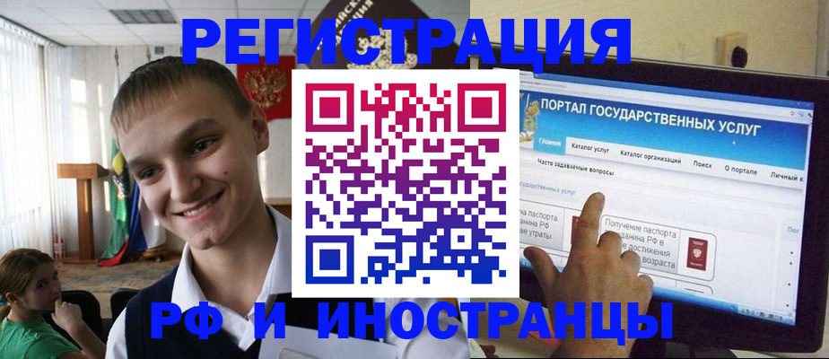 прописка для военкомата в Берёзовском