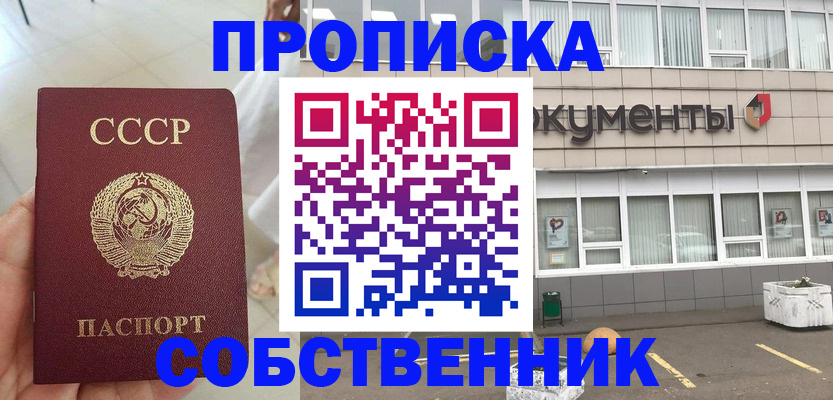 пропишу в квартире в Берёзовском